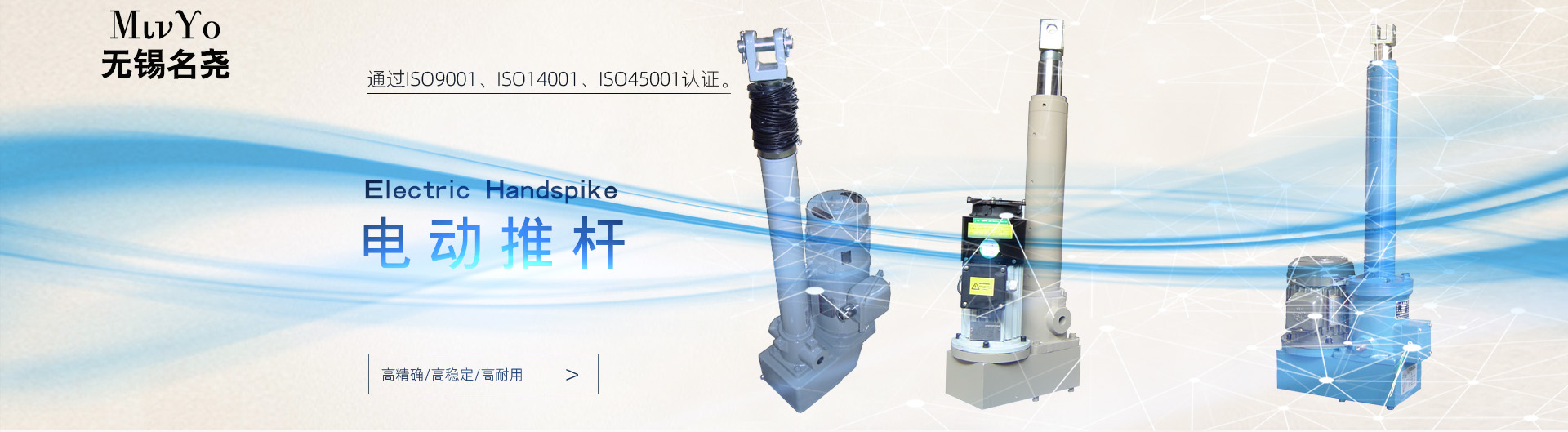 電動推桿2