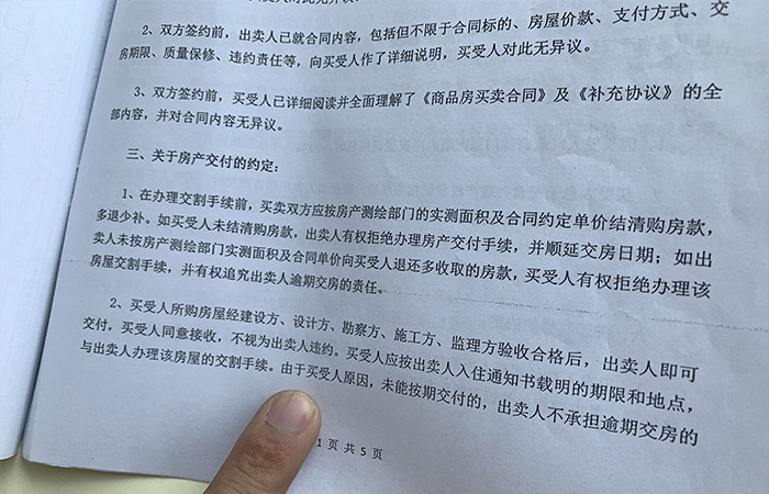 新房收房通知書通知.jpg