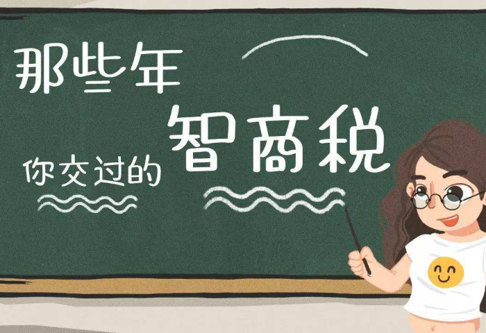 裝修中的那些 “智商稅”，你踩坑了嗎？