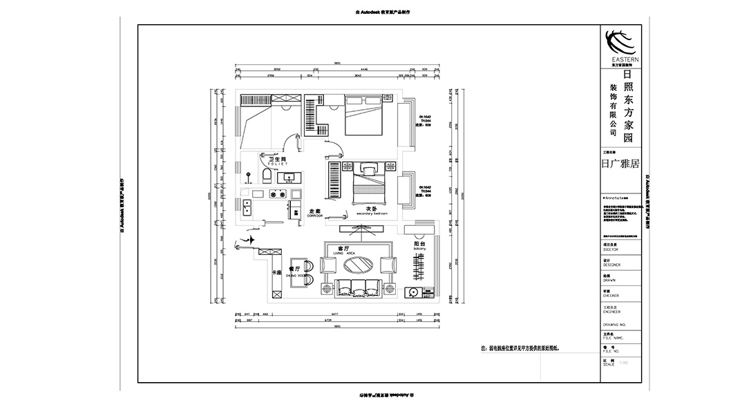 日廣雅居130㎡三室兩廳戶(hù)型圖.jpg